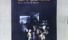 教科书电影在线观看